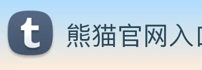 熊猫官网入口 Logo